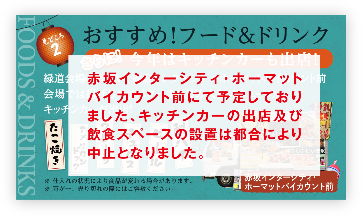 フード＆ドリンク